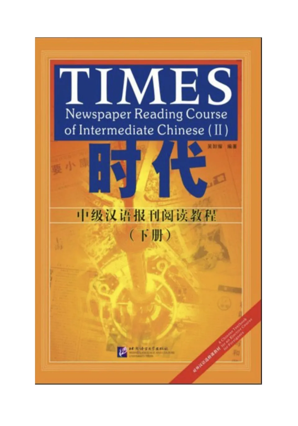 https://i.cchatty2.com/filters:format(webp)/fit-in/960x0/img/202508/NewspaperReadingCourseofIntermediateChinese2-0--a19b2de1-06a8-4813-95f3-439235559c76-1754306690.jpg