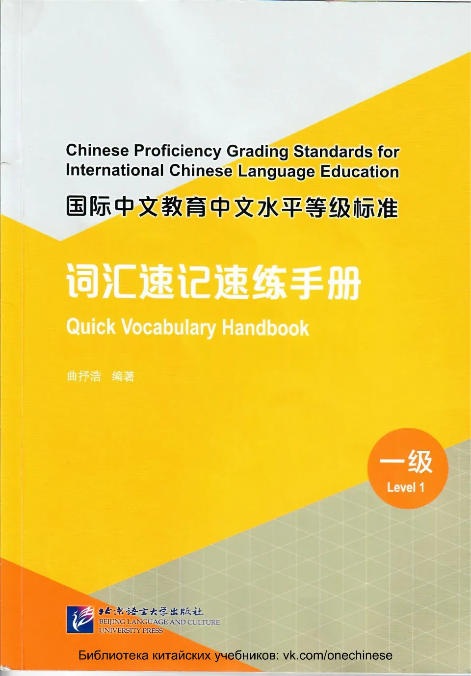 https://i.cchatty2.com/filters:format(webp)/fit-in/960x0/img/202508/QuickVocabularyHandbookLevel1-0--f2440eef-82ac-432a-ae0b-83c42bc49e4f-1754751259.jpg