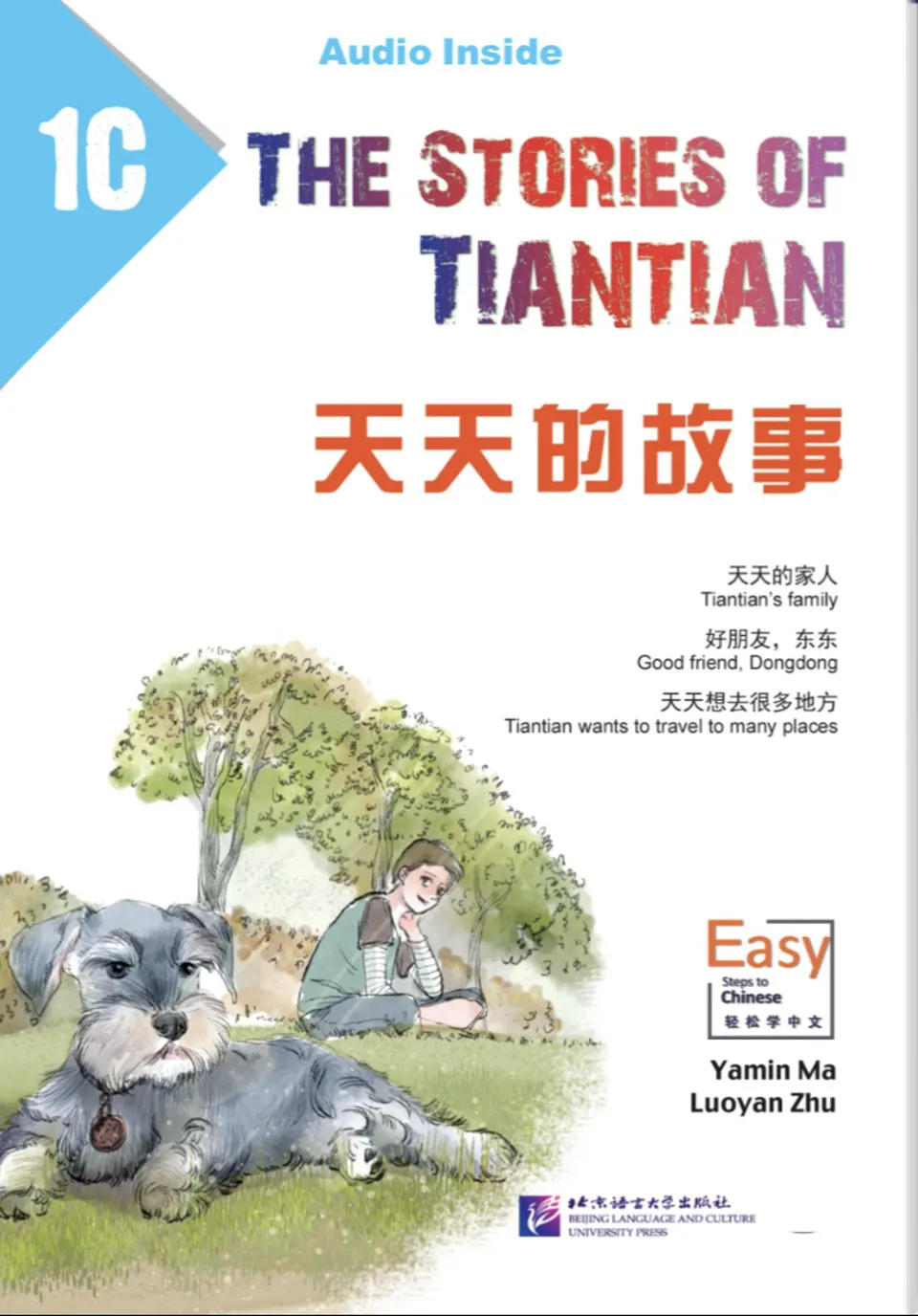 https://i.cchatty2.com/filters:format(webp)/fit-in/960x0/img/202508/TheStoriesofTianTian1C-0--2b798dd5-532c-4700-9cf9-8e5089275528-1755448039.jpg