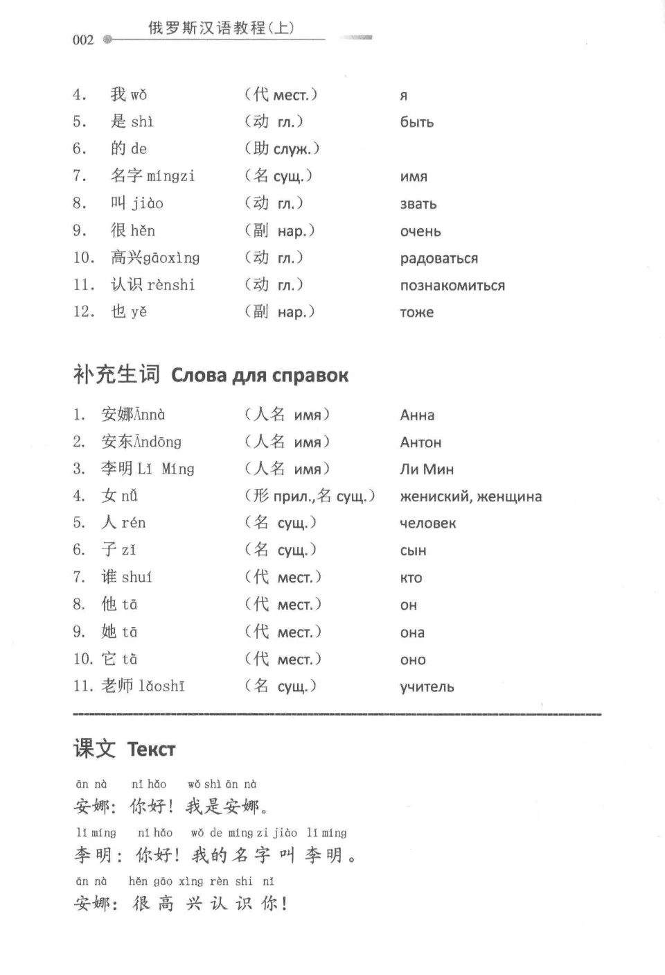 https://i.cchatty2.com/filters:format(webp)/fit-in/960x0/img/202509/ChineseCourseforRussianSpeakers1-Russian--11--d8eff65e-15af-4e91-9307-12eb6ae712e3-1759108902.jpg