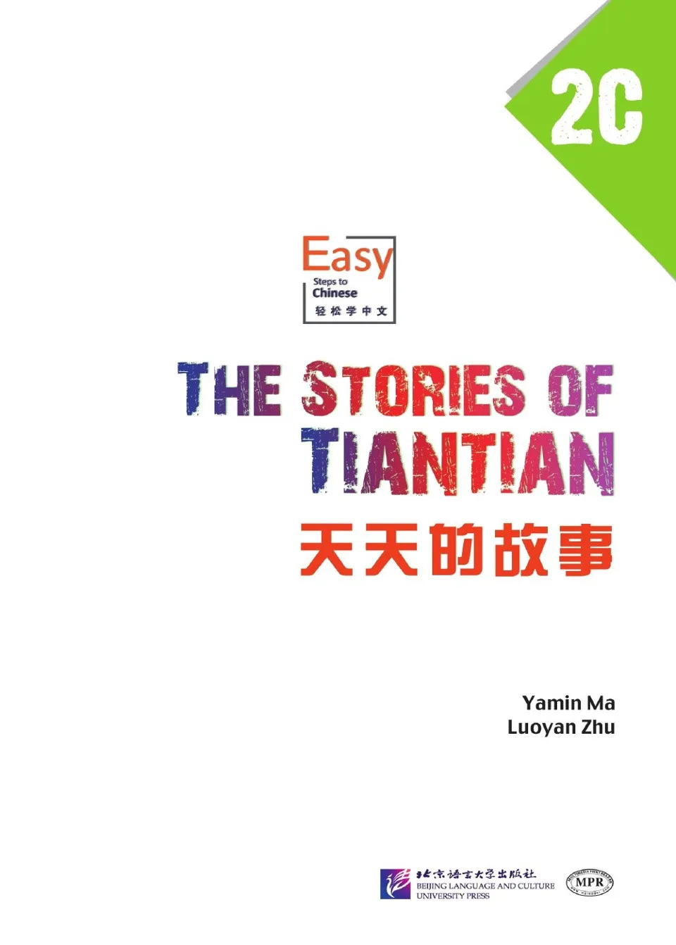 https://i.cchatty2.com/filters:format(webp)/fit-in/960x0/img/202509/TheStoriesofTianTian2C-0--d611058c-06de-4e67-bc00-aeafde40052f-1758155758.jpg