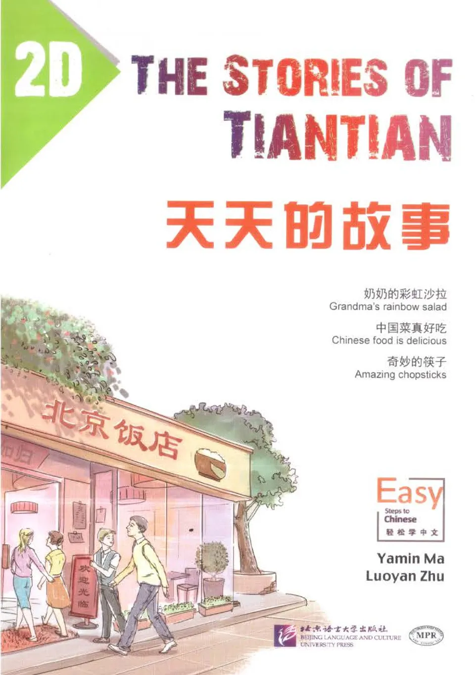 https://i.cchatty2.com/filters:format(webp)/fit-in/960x0/img/202509/TheStoriesofTianTian2D-0--29793e5e-ba7e-468d-ac7b-d8cb78716019-1758155950.jpg