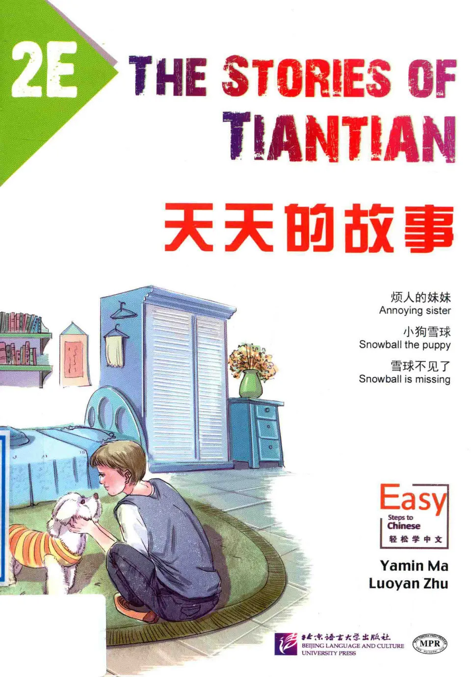 https://i.cchatty2.com/filters:format(webp)/fit-in/960x0/img/202509/TheStoriesofTianTian2E-0--6952b1f5-95fa-47b1-ae7a-1aed6e377c92-1758156133.jpg