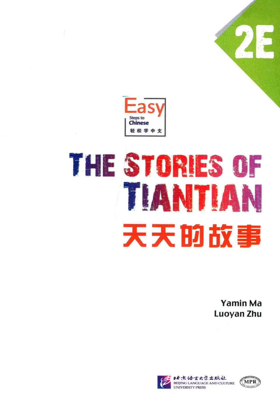https://i.cchatty2.com/filters:format(webp)/fit-in/960x0/img/202509/TheStoriesofTianTian2E-2--8e4ca22b-b492-4122-9fb6-34bdccedbe1b-1758156132.jpg