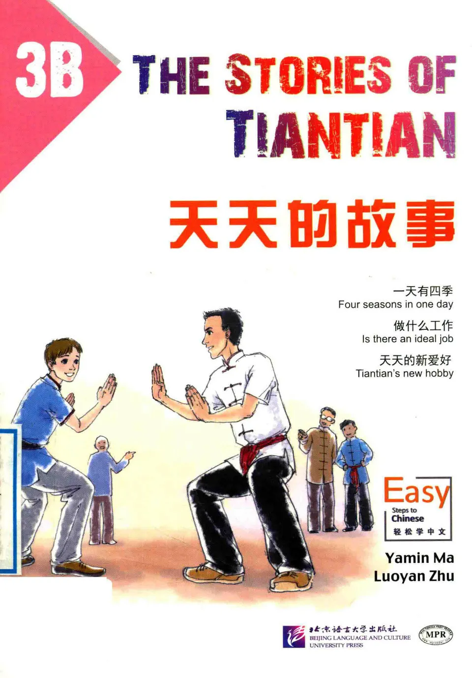 https://i.cchatty2.com/filters:format(webp)/fit-in/960x0/img/202509/TheStoriesofTianTian3B-0--a4d3f932-0612-4d0a-a59f-651defdf6982-1758939019.jpg
