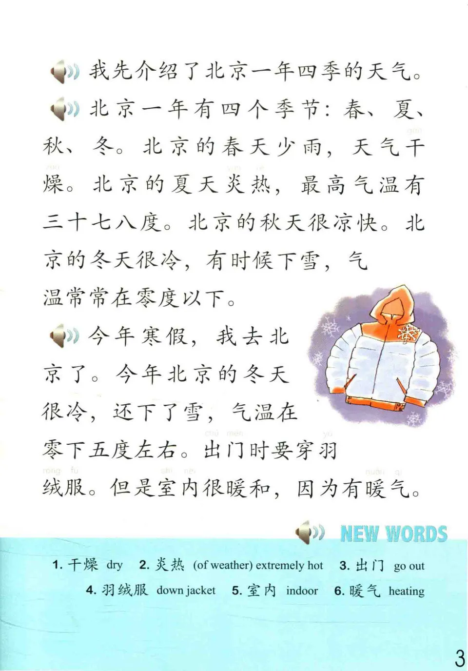 https://i.cchatty2.com/filters:format(webp)/fit-in/960x0/img/202509/TheStoriesofTianTian3B-7--e0b531a1-be2d-4e19-a7d7-0e9b41f1b549-1758939019.jpg