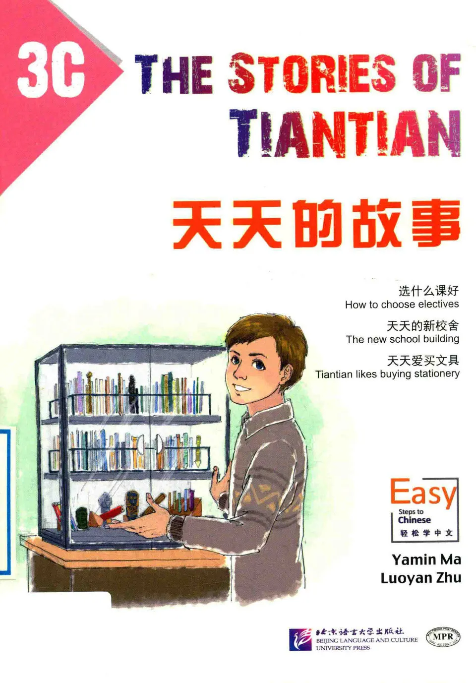 https://i.cchatty2.com/filters:format(webp)/fit-in/960x0/img/202509/TheStoriesofTianTian3C-0--a9240e6c-eb1d-448f-b5c2-7847ffd535a5-1758939166.jpg