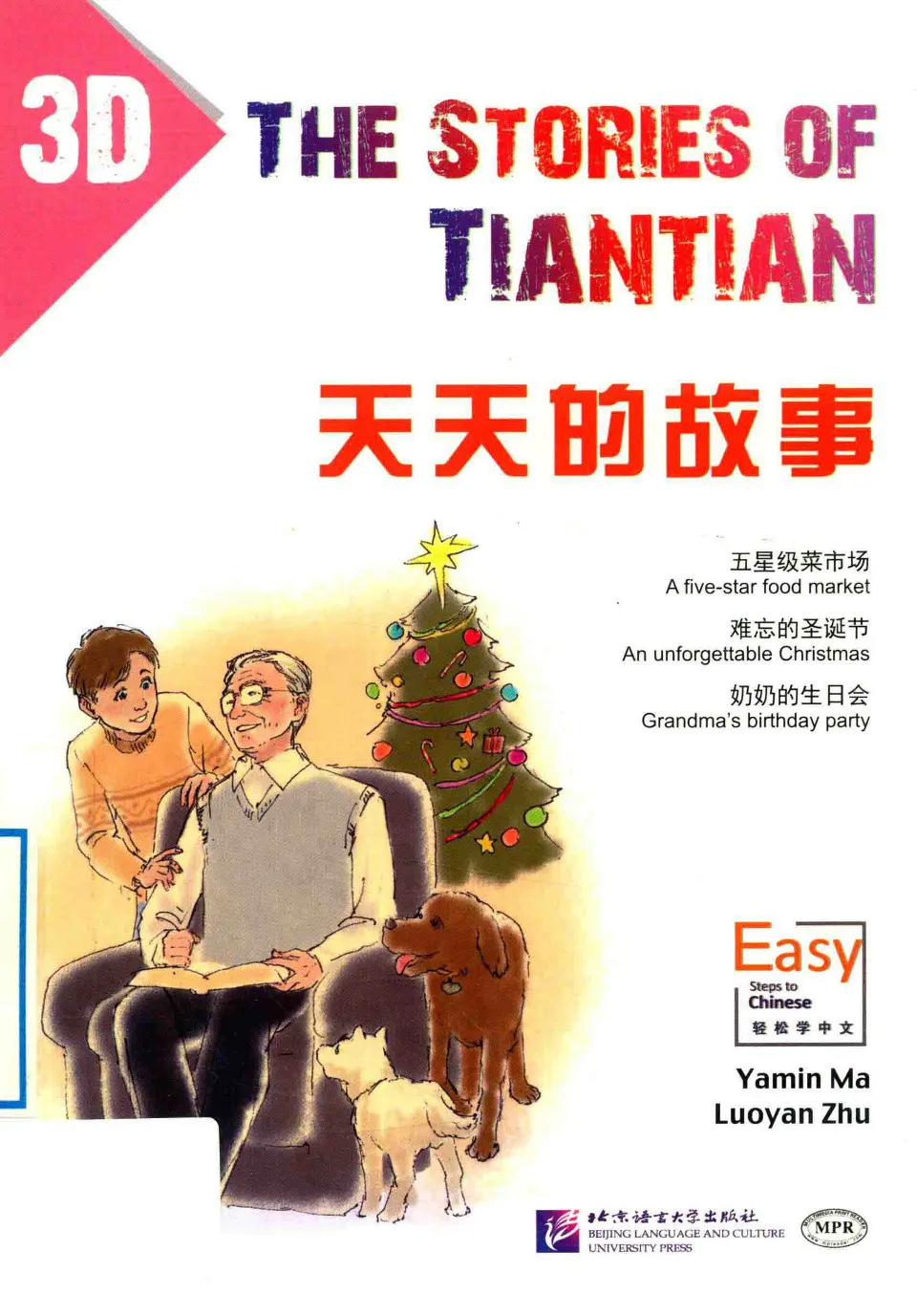 https://i.cchatty2.com/filters:format(webp)/fit-in/960x0/img/202509/TheStoriesofTianTian3D-0--4aae0277-e9a7-49c1-81f1-9701ae43a73b-1758939301.jpg