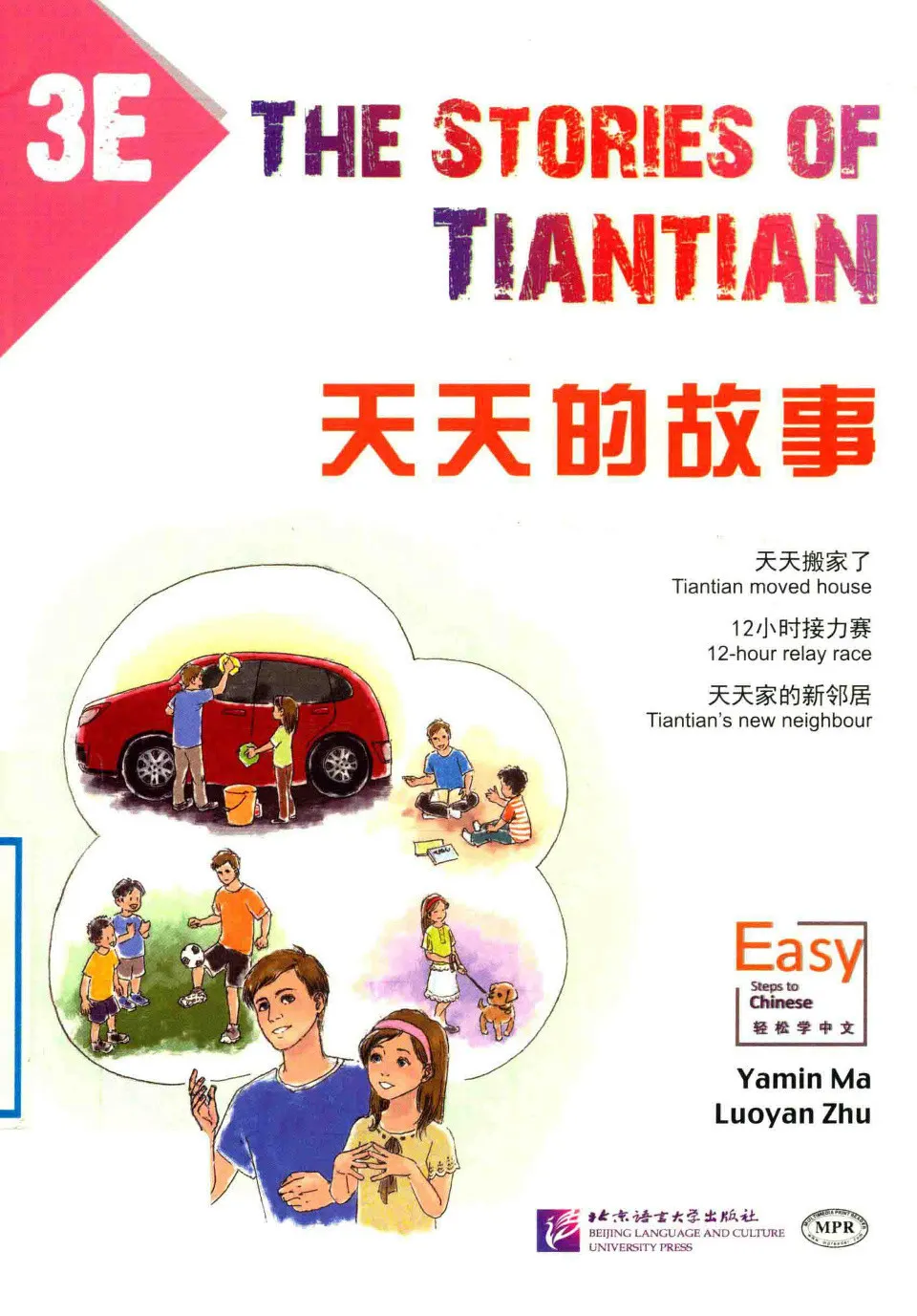 https://i.cchatty2.com/filters:format(webp)/fit-in/960x0/img/202509/TheStoriesofTianTian3E-0--a3339418-d16e-44af-bc6e-b8518bf47f5d-1758939450.jpg