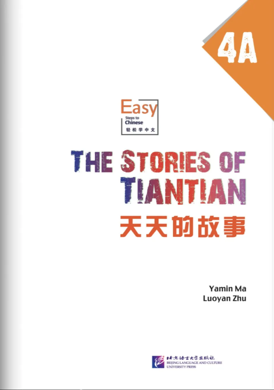 https://i.cchatty2.com/filters:format(webp)/fit-in/960x0/img/202509/TheStoriesofTianTian4A-1--0a0afcdb-f227-4d59-86e8-5cd713fa12e4-1759194356.jpg