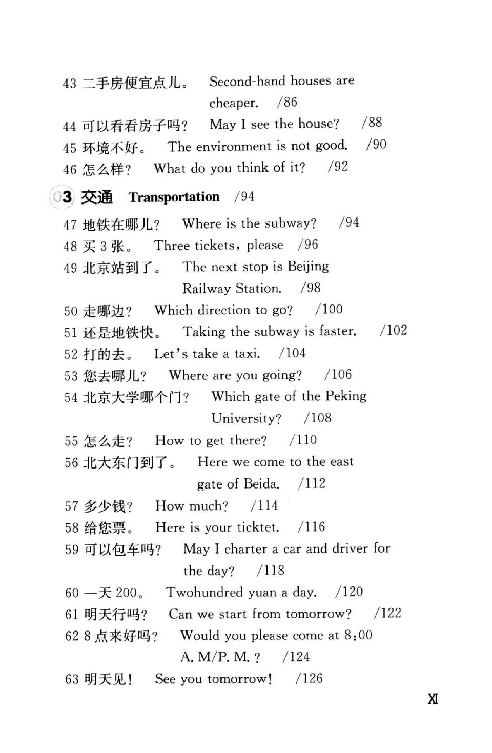 https://i.cchatty2.com/filters:format(webp)/fit-in/960x0/img/202510/250ChineseWordstoGetYouAroundBeijing-16--a9b63ee1-ee69-4728-8f3f-c46fb2ea359c-1761870237.jpg