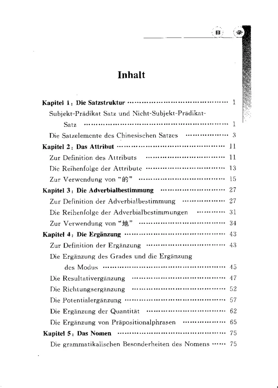 https://i.cchatty2.com/filters:format(webp)/fit-in/960x0/img/202510/ATextbookandWordbookforChineseGrammar-German--56--200fcf4e-1bdf-416a-a470-031e136e29e1-1761872499.jpg