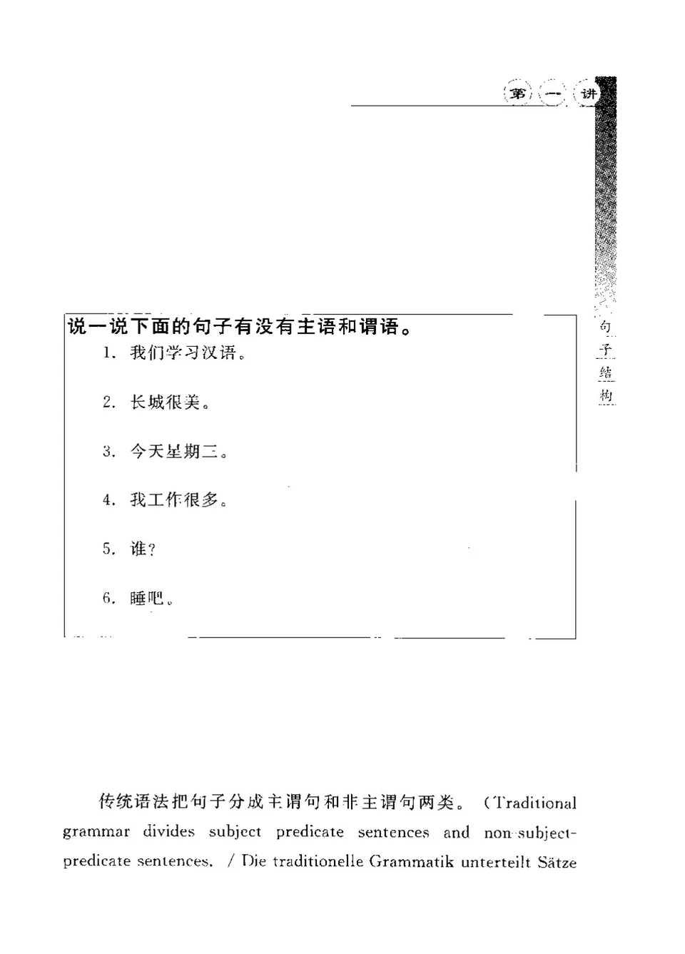 https://i.cchatty2.com/filters:format(webp)/fit-in/960x0/img/202510/ATextbookandWordbookforChineseGrammar-German--59--fa5ee4d0-d221-48a7-9561-1add73be9d03-1761872499.jpg