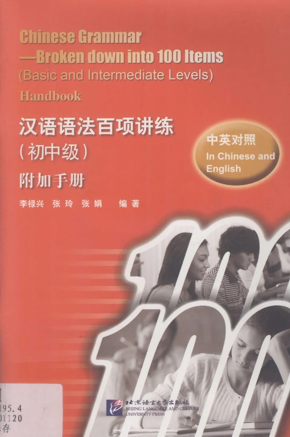 https://i.cchatty2.com/filters:format(webp)/fit-in/960x0/img/202510/ChineseGrammarBrokendowninto100ItemsHandbook-0--bbd6d510-60d4-4042-ade7-8997c6853a9e-1760689301.jpg