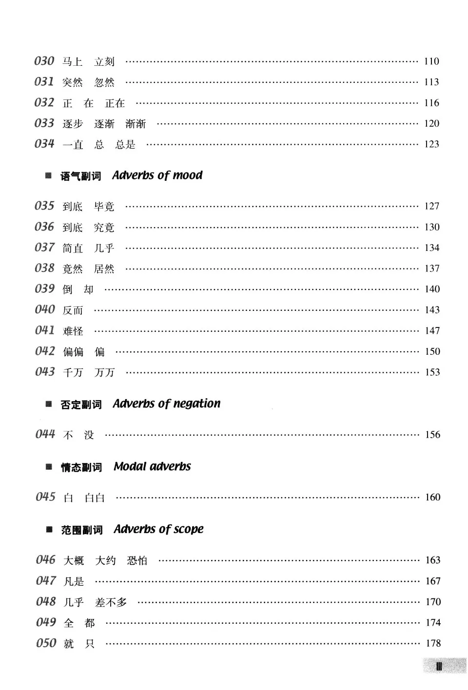 https://i.cchatty2.com/filters:format(webp)/fit-in/960x0/img/202510/ChineseGrammarBrokendowninto100ItemsHandbook-basicandintermediate--10--378ef2f1-bd27-40be-b89b-3b8e3658ec97-1760689733.jpg