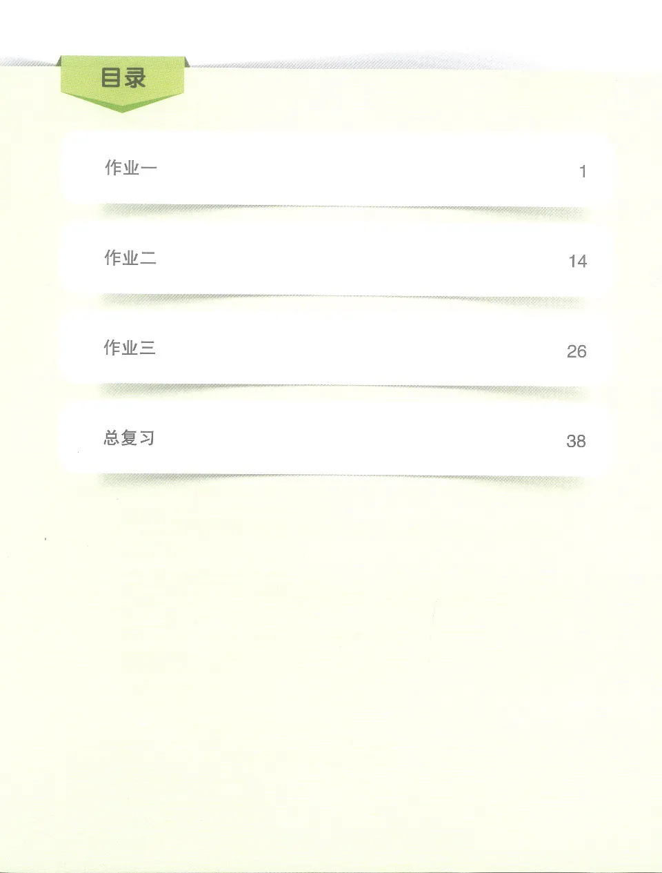 https://i.cchatty2.com/filters:format(webp)/fit-in/960x0/img/202510/ChineseLanguageforSecondorySchoolsWorkbook2A-Sg--5--cd453456-1556-441f-96a6-05d36cdbe9ab-1761445986.jpg