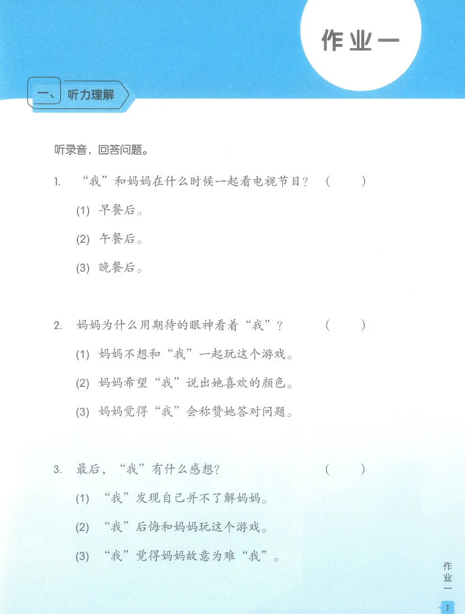 https://i.cchatty2.com/filters:format(webp)/fit-in/960x0/img/202510/ChineseLanguageforSecondorySchoolsWorkbook2A-Sg--6--ba044aad-7e4a-4402-a6a8-9b8f5349bcb4-1761445987.jpg