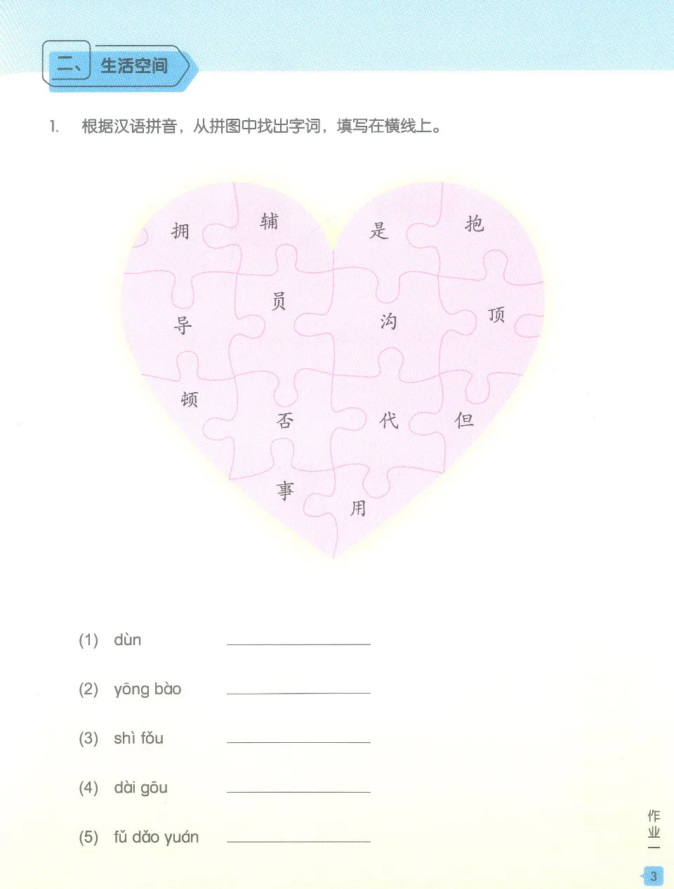 https://i.cchatty2.com/filters:format(webp)/fit-in/960x0/img/202510/ChineseLanguageforSecondorySchoolsWorkbook2A-Sg--8--6b103d97-0252-4213-b01e-3ffdafdacbef-1761445986.jpg