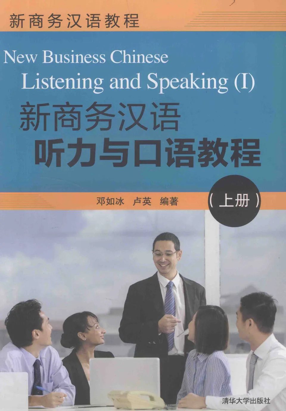 https://i.cchatty2.com/filters:format(webp)/fit-in/960x0/img/202510/NewBusinessChineseListeningandSpeaking1-0--ae2f7271-d5ad-4107-8434-3760d58171f2-1760016172.jpg