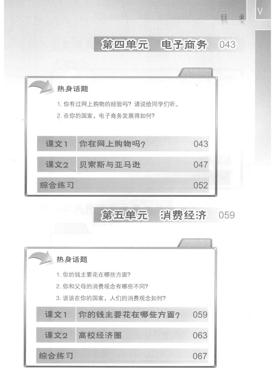 https://i.cchatty2.com/filters:format(webp)/fit-in/960x0/img/202510/NewBusinessChineseListeningandSpeaking1-8--a61753fa-ed3d-4f42-b734-3789c97fd064-1760016172.jpg