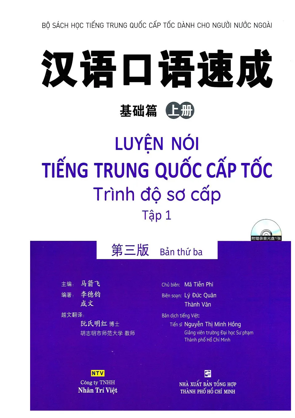 https://i.cchatty2.com/filters:format(webp)/fit-in/960x0/img/202510/ShortTermSpokenChineseElementary1-VietnameseV3--0--597f95e2-ca19-47af-a694-a9bb20da4142-1760224950.jpg