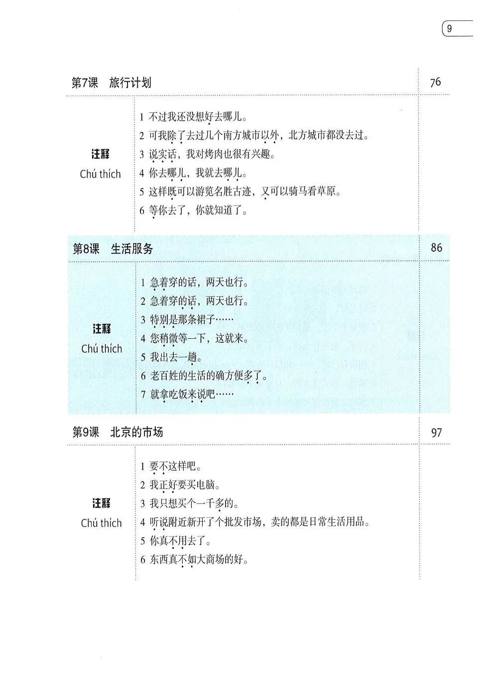 https://i.cchatty2.com/filters:format(webp)/fit-in/960x0/img/202510/ShortTermSpokenChineseElementary1-VietnameseV3--10--8fc073b5-1de5-4d29-b449-c9e6fe21e8f5-1760224950.jpg