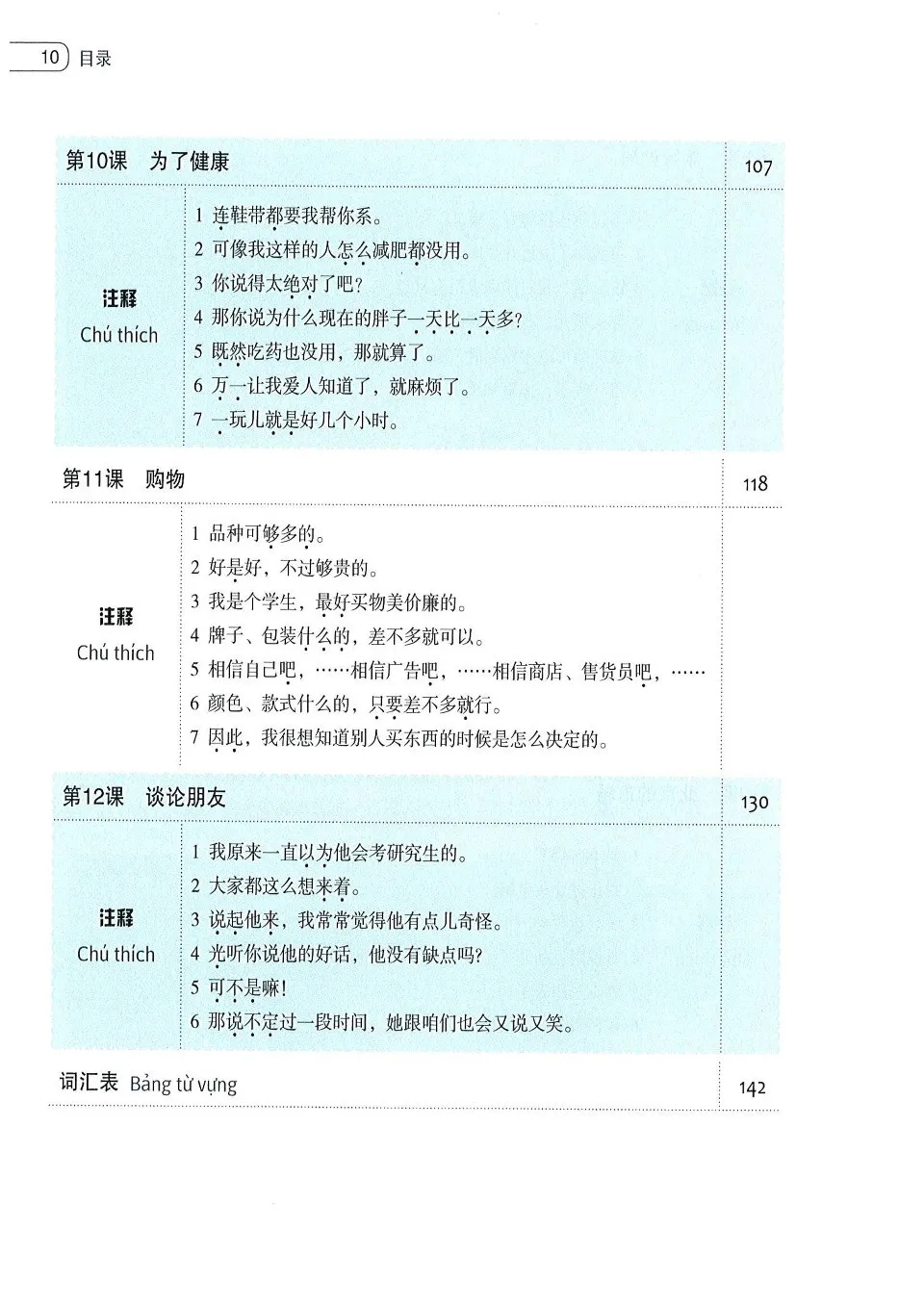 https://i.cchatty2.com/filters:format(webp)/fit-in/960x0/img/202510/ShortTermSpokenChineseElementary1-VietnameseV3--11--9fac8210-0e4c-4c0f-b415-75cc05b4fb3d-1760224950.jpg