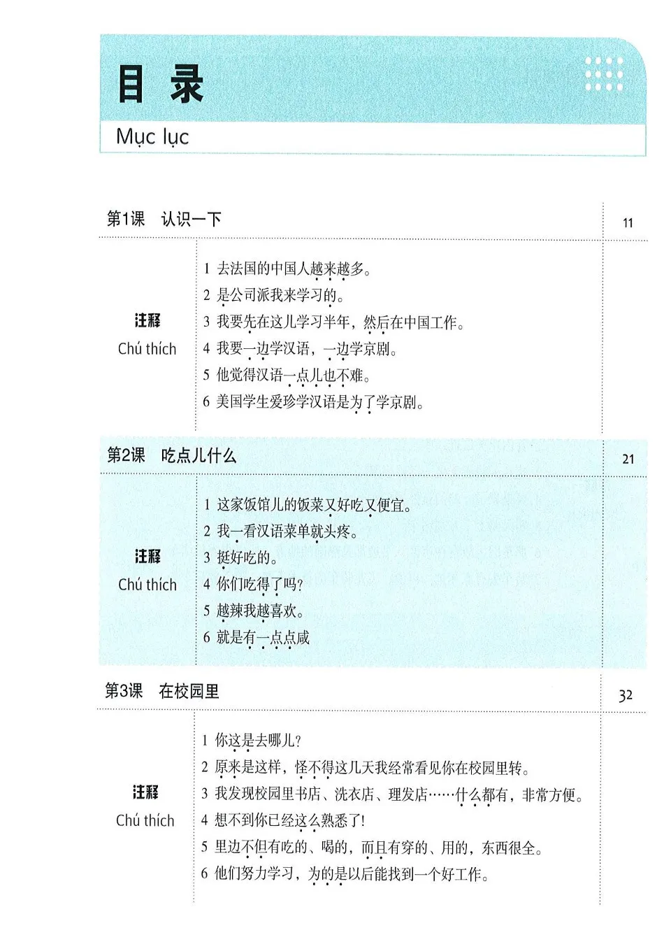 https://i.cchatty2.com/filters:format(webp)/fit-in/960x0/img/202510/ShortTermSpokenChineseElementary1-VietnameseV3--8--e8449b61-d8b7-49c3-aff0-b05235d7141d-1760224950.jpg