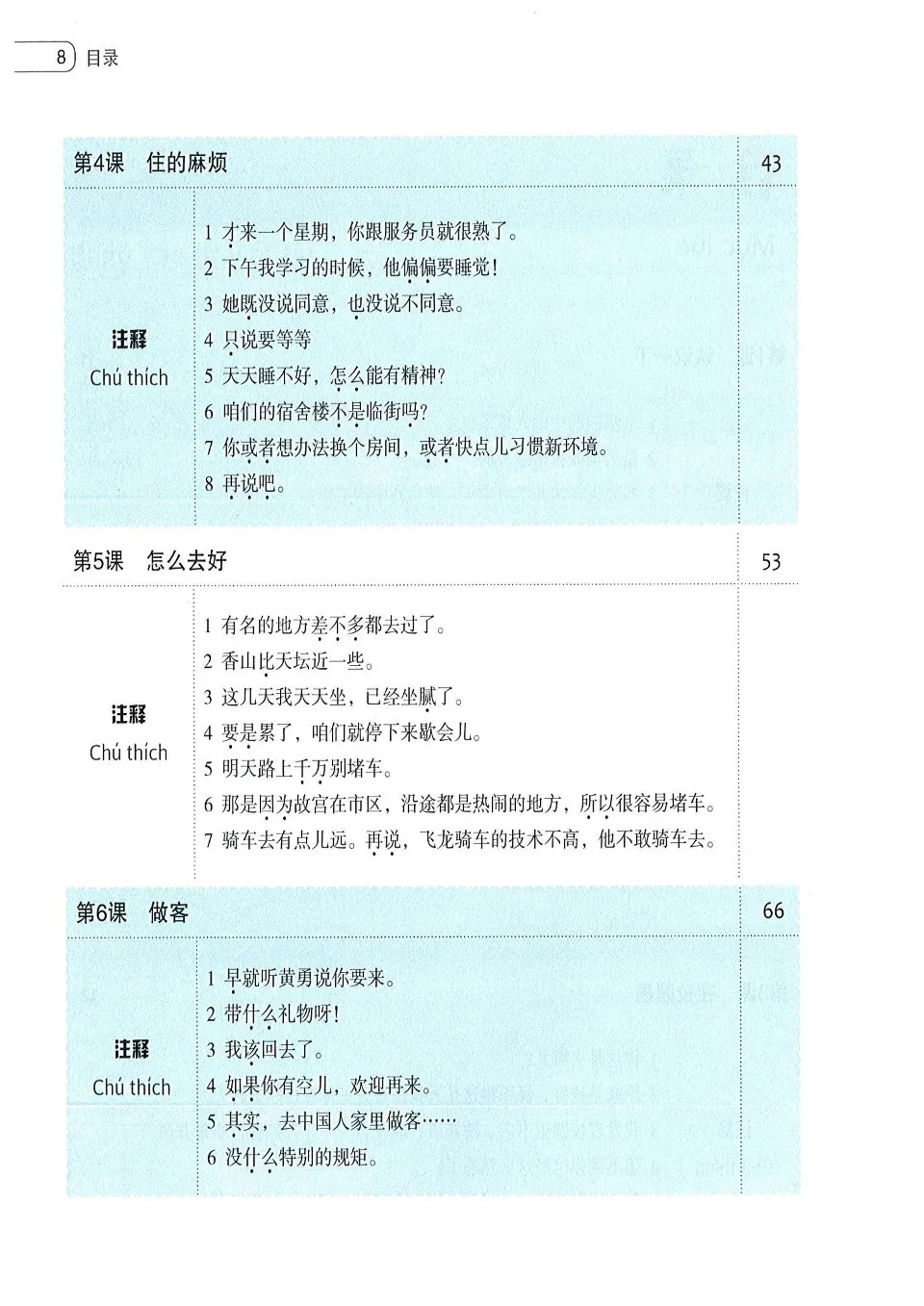 https://i.cchatty2.com/filters:format(webp)/fit-in/960x0/img/202510/ShortTermSpokenChineseElementary1-VietnameseV3--9--5ea83a19-73d0-4dae-a44a-178d26af0b65-1760224950.jpg