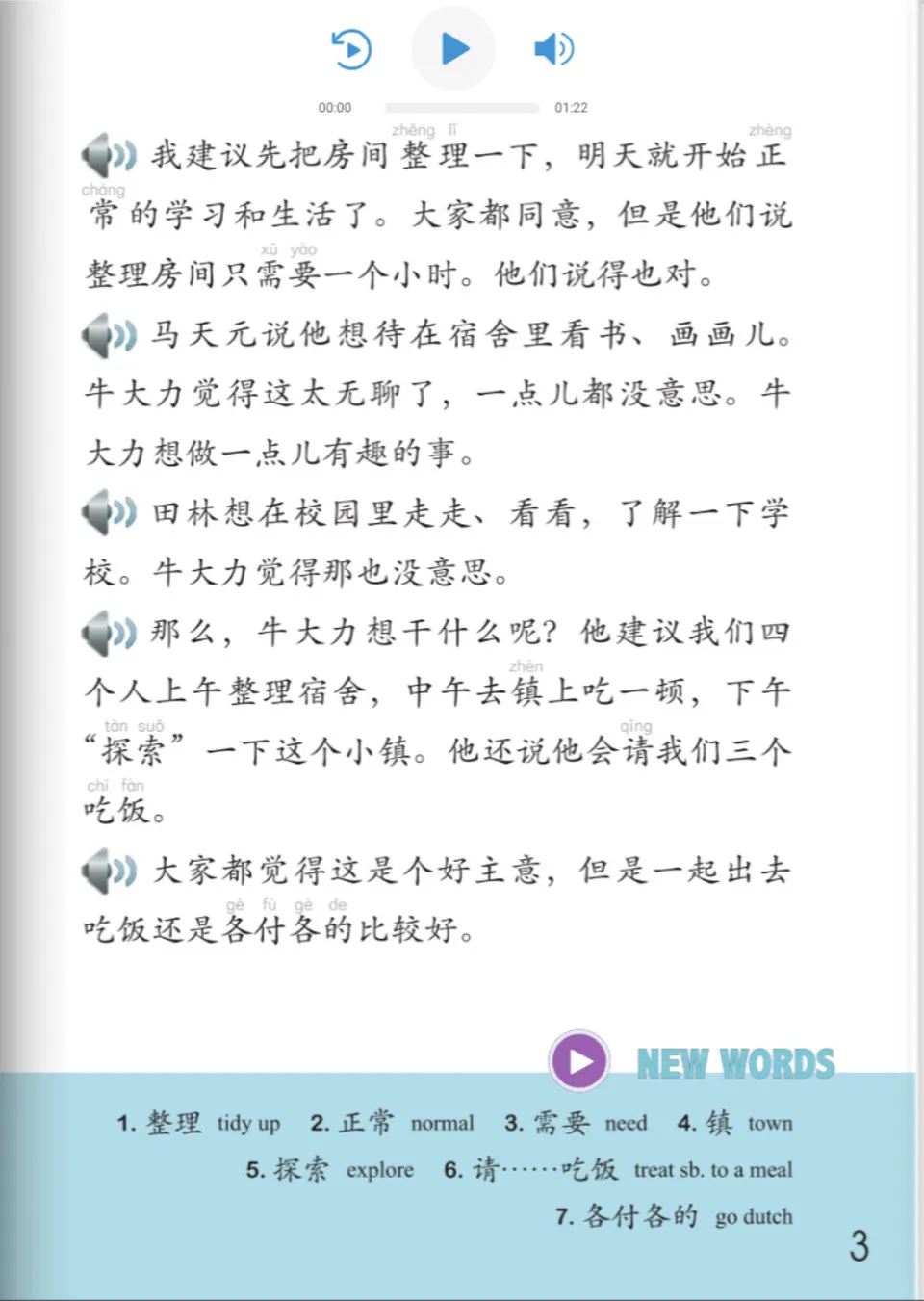https://i.cchatty2.com/filters:format(webp)/fit-in/960x0/img/202510/TheStoriesofTianTian4B-5--0ebc5db2-6e43-4356-843e-c93804959d20-1760145795.jpg