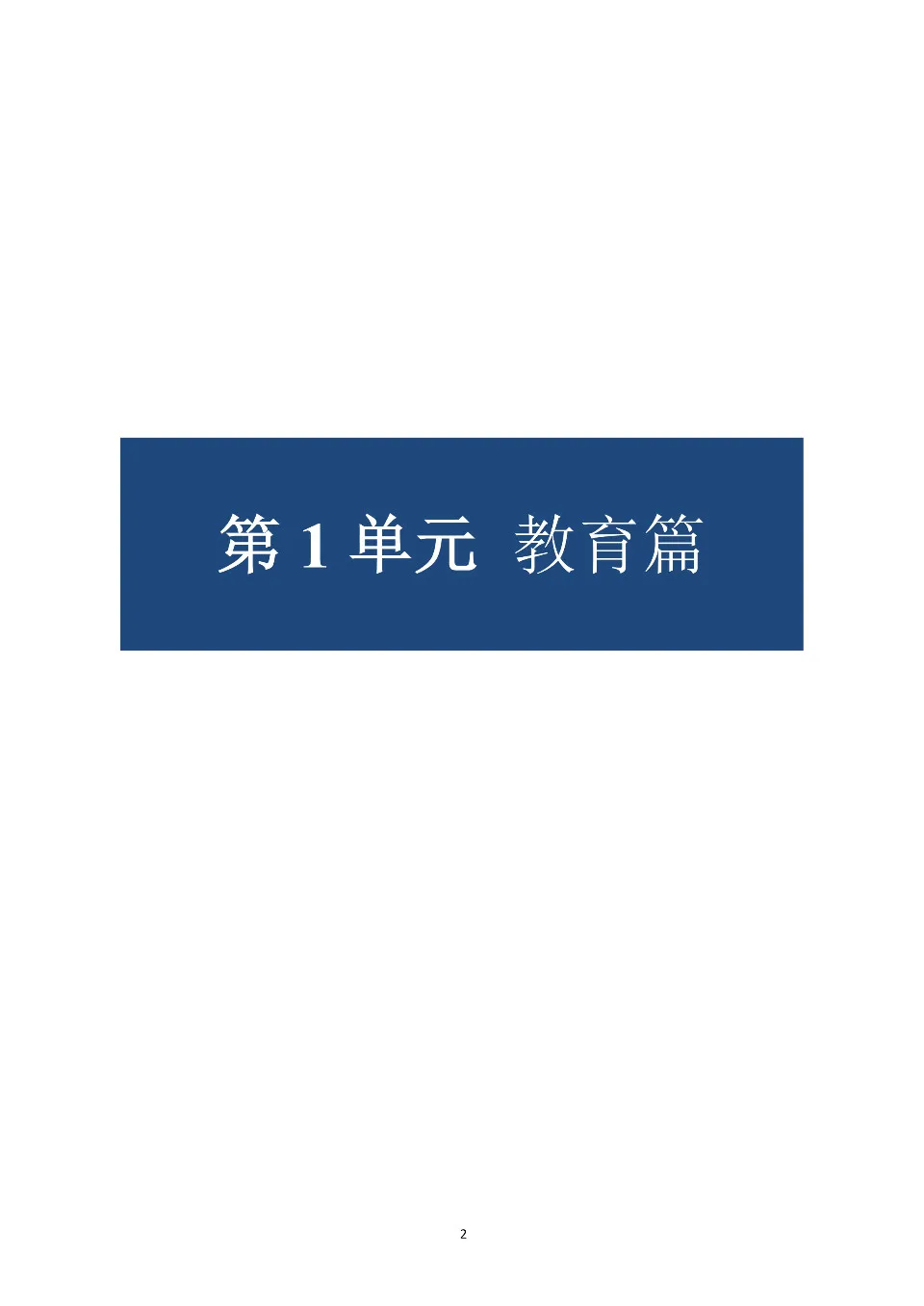 https://i.cchatty2.com/filters:format(webp)/fit-in/960x0/img/202510/顶石中文高级汉语综合教程可拷贝版-1--97c77549-fb19-4466-809d-819bcf673764-1760188844.jpg