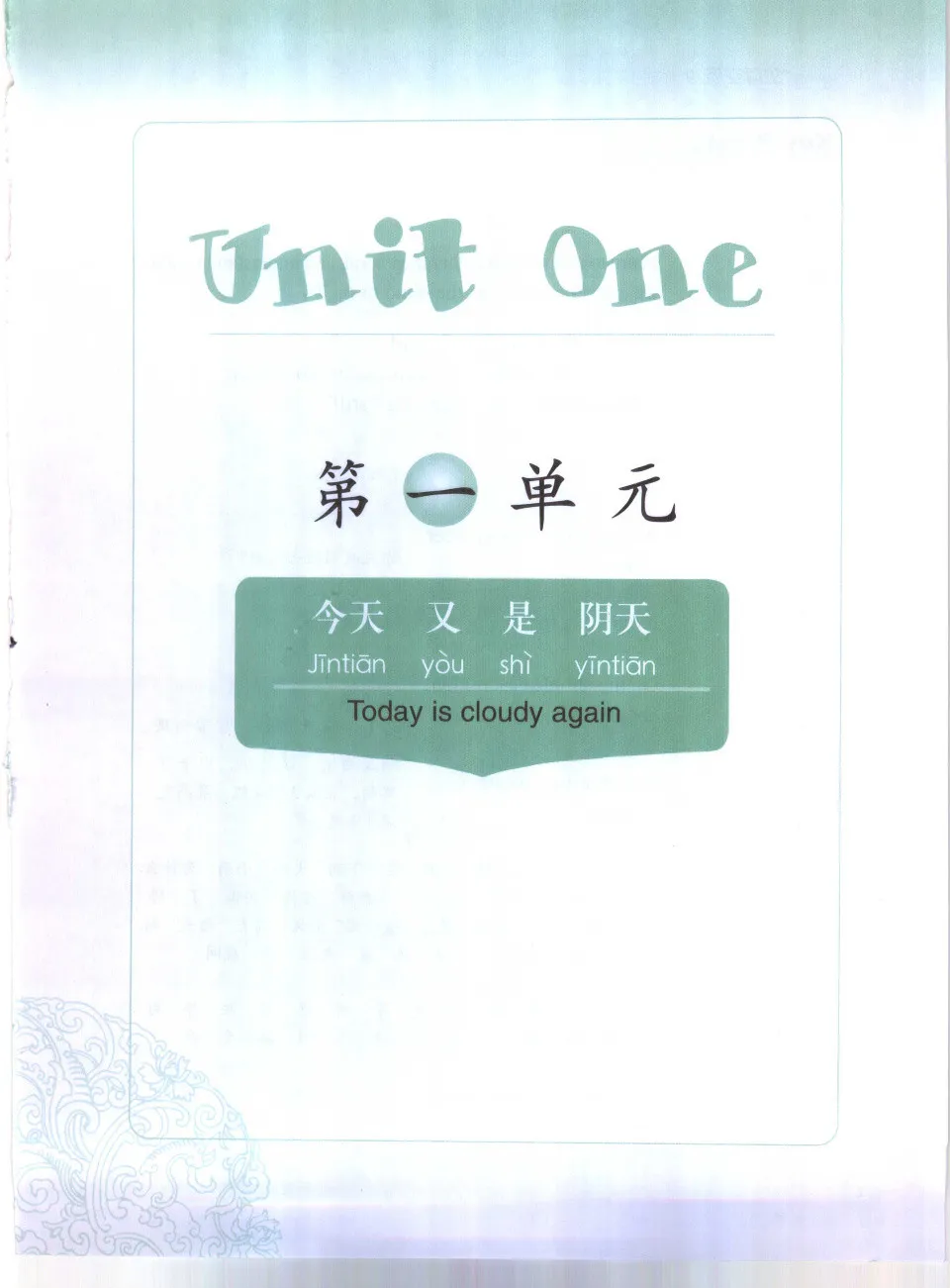 https://i.cchatty2.com/filters:format(webp)/fit-in/960x0/img/202511/GreatWallChineseWorkbook3-10--ca36f8d7-2c15-4c5c-8036-60c71c3bfbae-1762752444.jpg