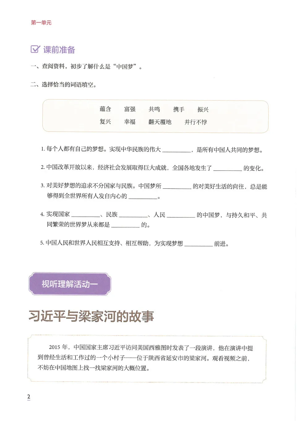 https://i.cchatty2.com/filters:format(webp)/fit-in/960x0/img/202511/UnderstandingContemporaryChinaListeningandSpeaking-Advanced--15--1d3a1556-8e3f-42b2-ade4-5755695906d7-1763106847.jpg