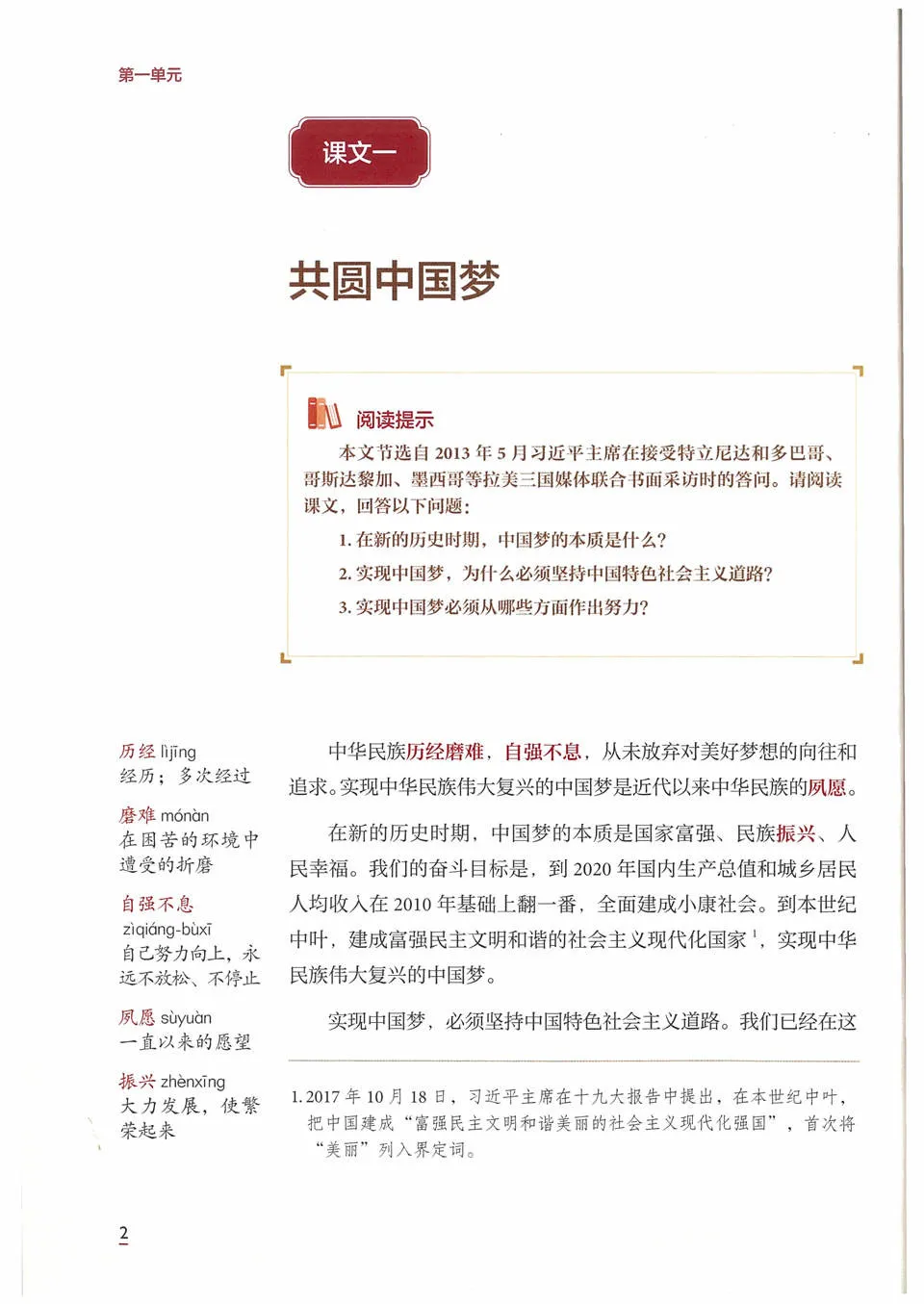 https://i.cchatty2.com/filters:format(webp)/fit-in/960x0/img/202511/UnderstandingContemporaryChinaReadingandWriting-Advanced--6--05e0d667-4059-45d6-8755-d026e566d592-1763106371.jpg