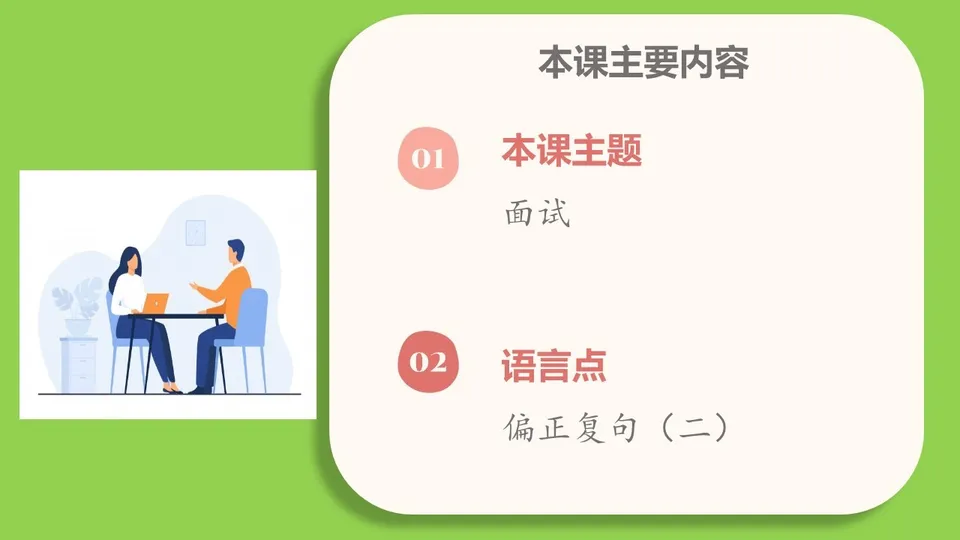 https://i.cchatty2.com/filters:format(webp)/fit-in/960x0/img/202511/lessonPPT-2--04019279-78a1-4955-bbd9-95486060182f-1763513975.jpg