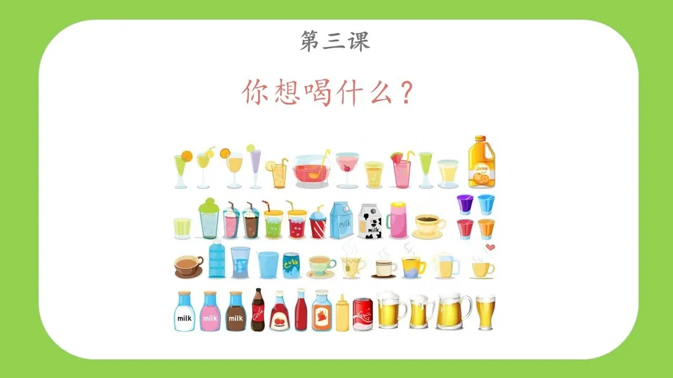 https://i.cchatty2.com/filters:format(webp)/fit-in/960x0/img/202511/lessonPPT-2--97fd8f24-15dd-4cc6-8ef0-b51e4a9895b1-1763507729.jpg