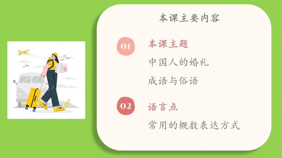 https://i.cchatty2.com/filters:format(webp)/fit-in/960x0/img/202511/lessonPPT-3--23b0ac2e-74c1-4f12-86da-f283d272ef58-1763507514.jpg