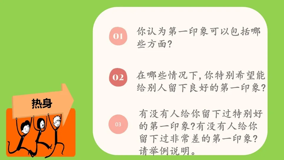 https://i.cchatty2.com/filters:format(webp)/fit-in/960x0/img/202511/lessonPPT-3--b970ca4d-907d-4ea9-82be-72846fcbefee-1763513975.jpg