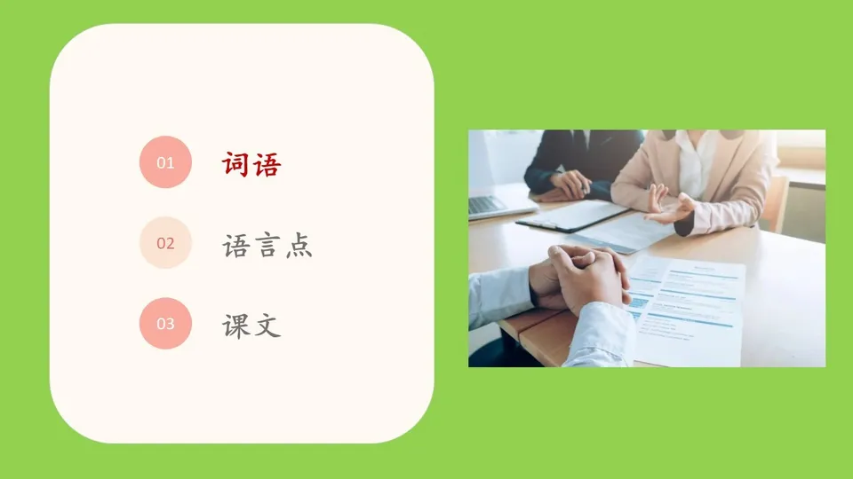 https://i.cchatty2.com/filters:format(webp)/fit-in/960x0/img/202511/lessonPPT-4--72cd2cda-4305-4473-a0b6-1f0b83436123-1763513975.jpg