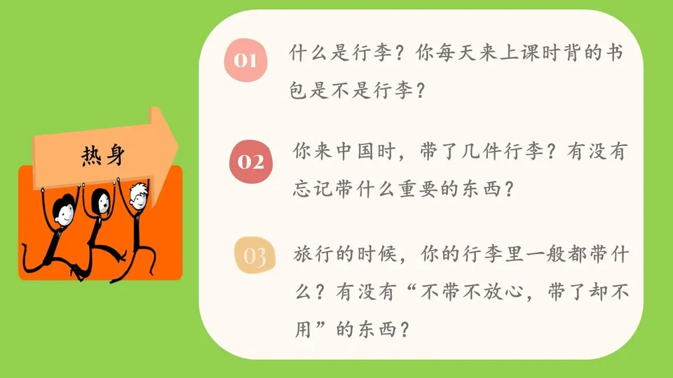 https://i.cchatty2.com/filters:format(webp)/fit-in/960x0/img/202511/lessonPPT-4--84d85100-b34d-4194-9967-d79158ae2082-1763507514.jpg