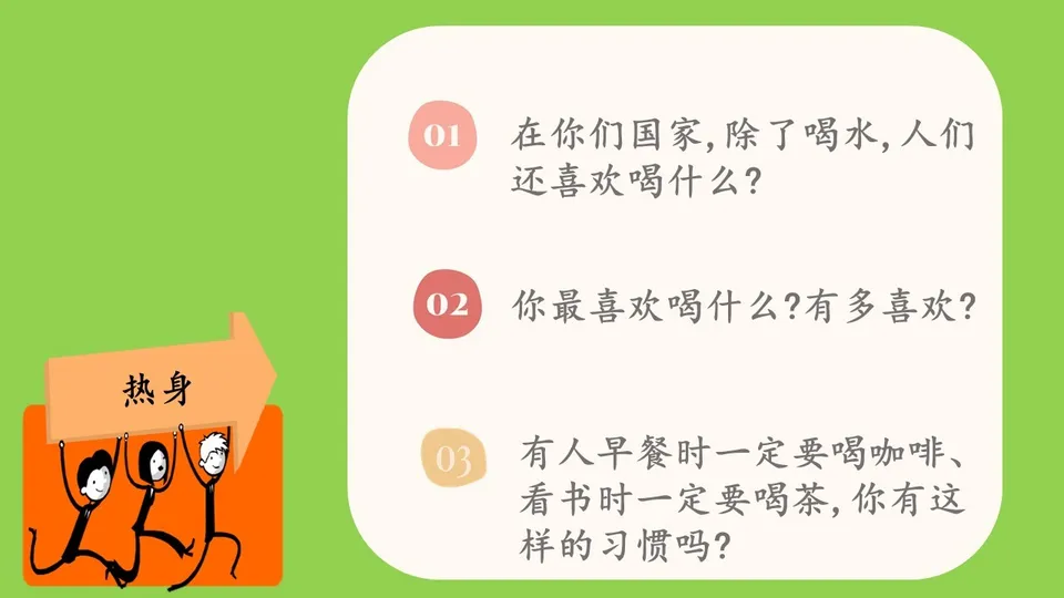 https://i.cchatty2.com/filters:format(webp)/fit-in/960x0/img/202511/lessonPPT-4--f213dccd-b203-484d-b1ca-4383a6674a24-1763507729.jpg