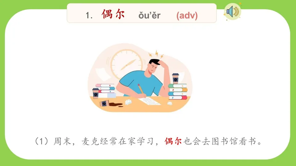 https://i.cchatty2.com/filters:format(webp)/fit-in/960x0/img/202511/lessonPPT-5--14b0f72c-a7f3-43c0-8a4d-a5978bf89bbc-1763513975.jpg