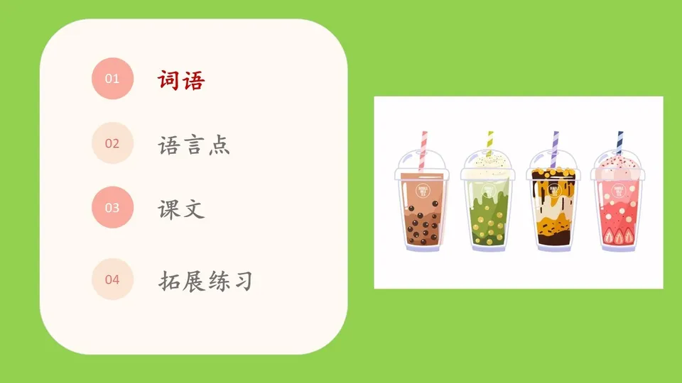 https://i.cchatty2.com/filters:format(webp)/fit-in/960x0/img/202511/lessonPPT-5--46f06e7b-8fdc-4d44-bd50-5005a5fdf11d-1763507729.jpg