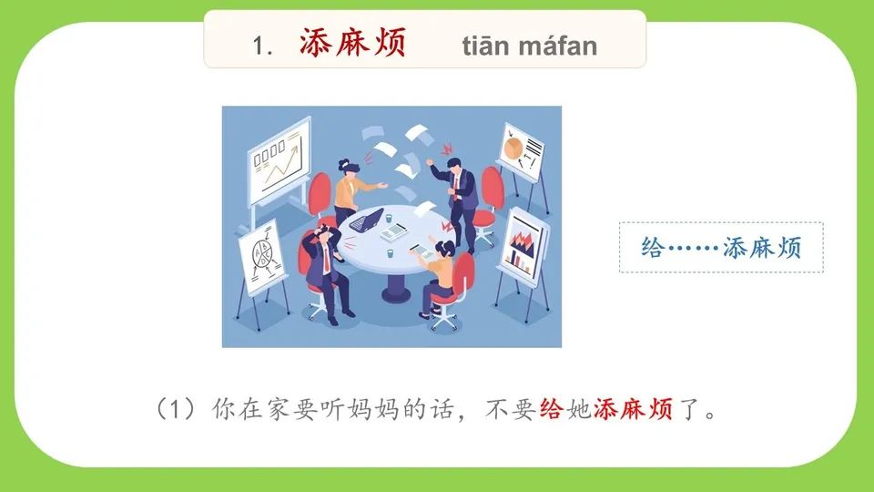 https://i.cchatty2.com/filters:format(webp)/fit-in/960x0/img/202511/lessonPPT-6--2d9b91fb-0079-4773-900e-5252f4a44190-1763507735.jpg