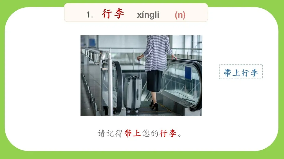 https://i.cchatty2.com/filters:format(webp)/fit-in/960x0/img/202511/lessonPPT-6--db0b9ce7-659b-4bef-9183-e01bec8c9c1d-1763507522.jpg