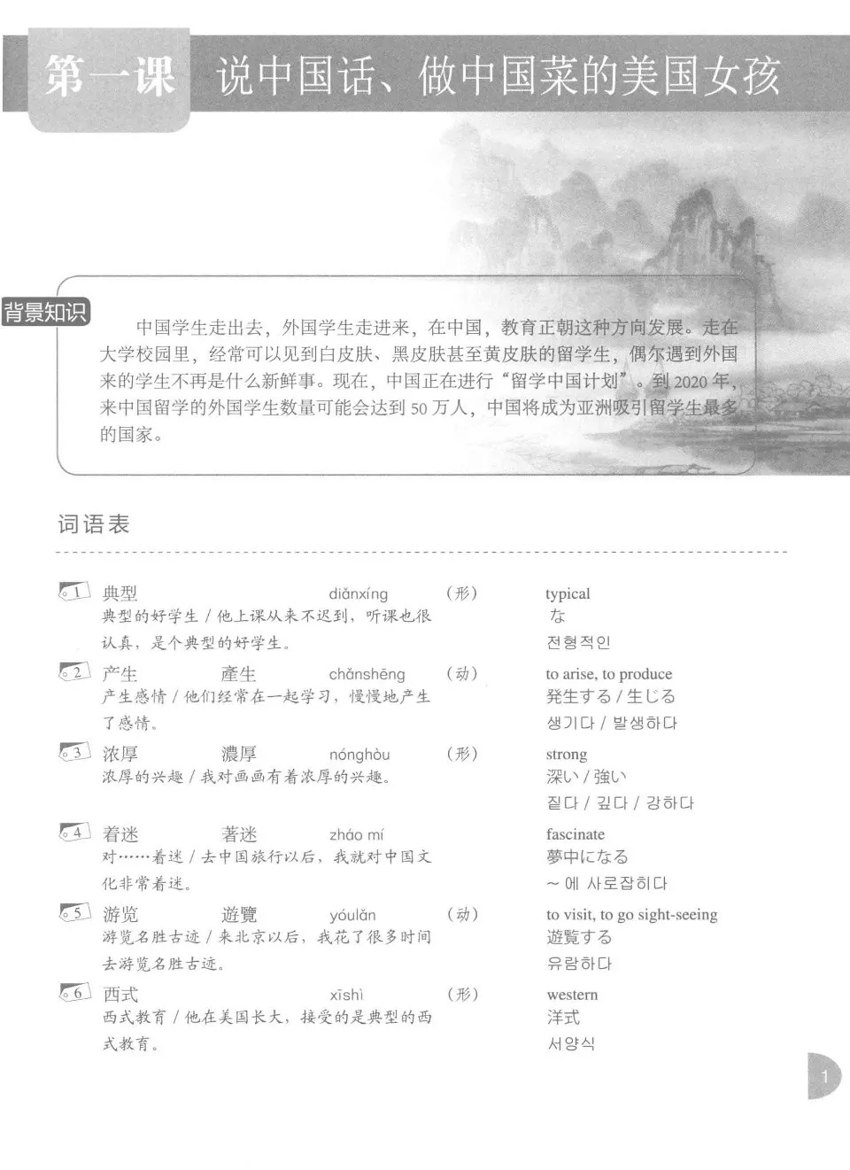 https://i.cchatty2.com/filters:format(webp)/fit-in/960x0/img/202511/读报纸学中文初级-V2--7--b9da7fd8-3567-4267-9ff2-9af20f536b1a-1764301901.jpg