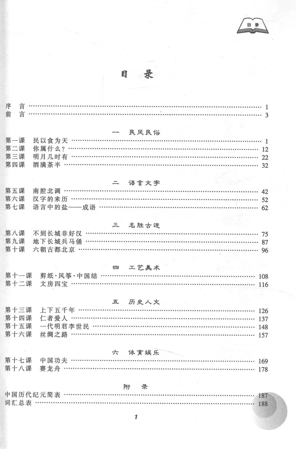 https://i.cchatty2.com/filters:format(webp)/fit-in/960x0/img/202512/ChineseTraditionalCultureandModernLife-12--a734741b-d207-4625-8b50-e2c10ad82958-1765419044.jpg