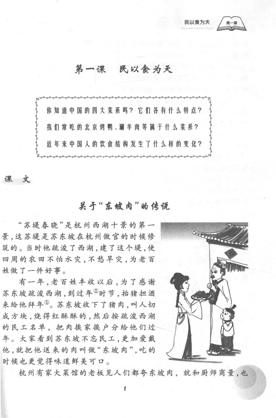 https://i.cchatty2.com/filters:format(webp)/fit-in/960x0/img/202512/ChineseTraditionalCultureandModernLife-13--66f32f7d-1dbe-482a-8a69-819c2eb15862-1765419044.jpg