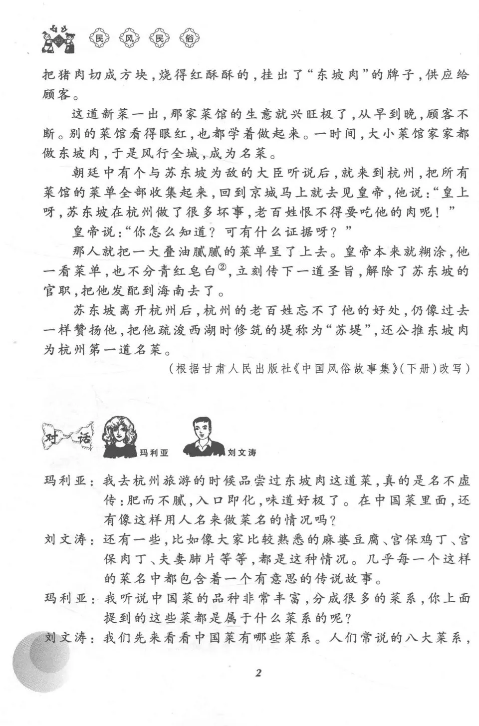 https://i.cchatty2.com/filters:format(webp)/fit-in/960x0/img/202512/ChineseTraditionalCultureandModernLife-14--aacfd080-20af-44dc-8325-a68b41affa42-1765419044.jpg