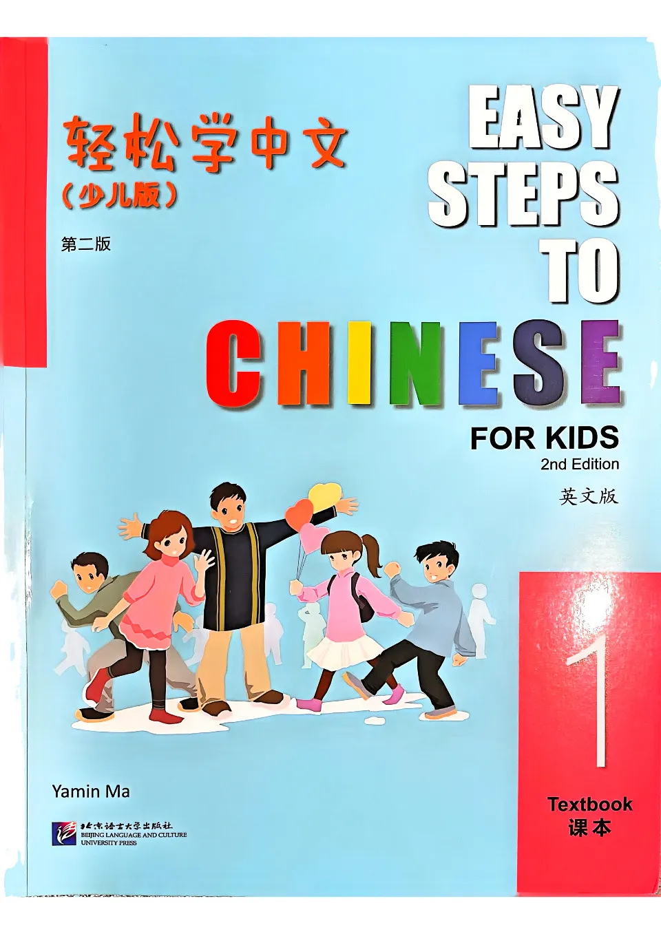https://i.cchatty2.com/filters:format(webp)/fit-in/960x0/img/202512/EasyStepstoChineseforKidsTextbook1-V2--0--62ae36c6-8de8-45d3-ad2a-096b752d87f5-1766654097.jpg